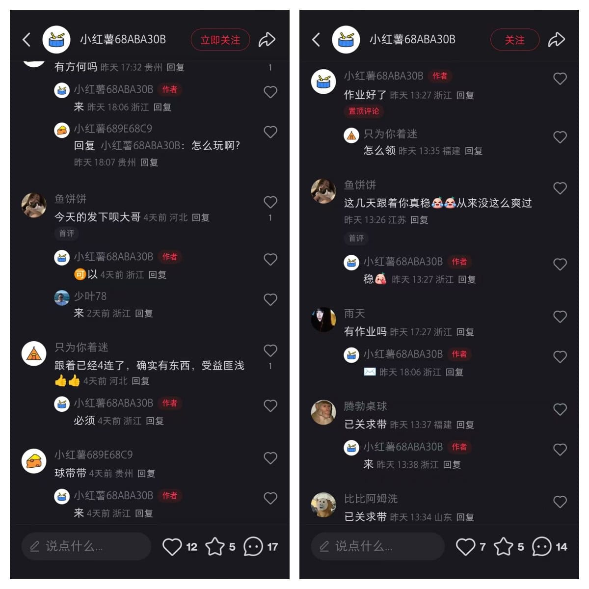 🛒小红书小众“代理引流”玩法：从笔记流量到私信精聊成交