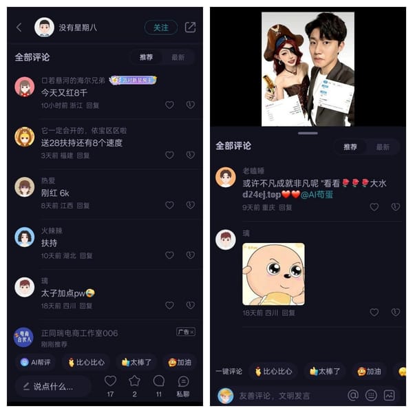 🛒 Soul 广场被博彩代理悄悄攻占的？一条完整引流裂变链路的公开解剖